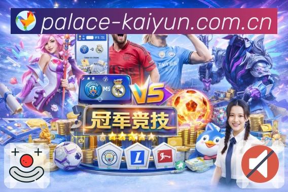 开云APP 体育赛事宣传图